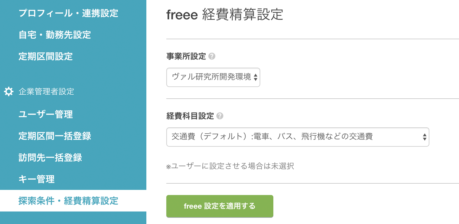 admin-freee5